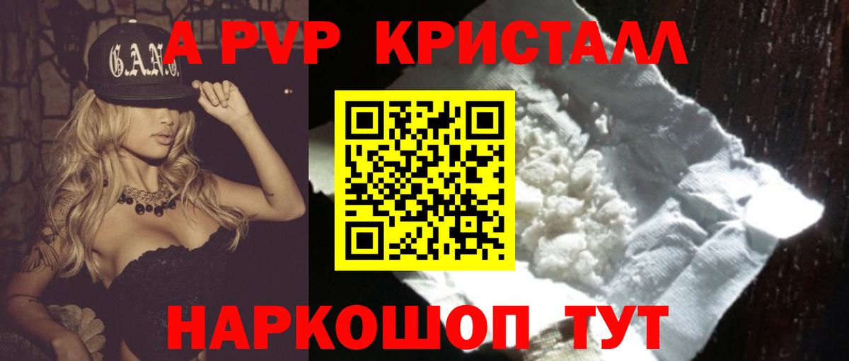 Альфа ПВП VHQ Сибай