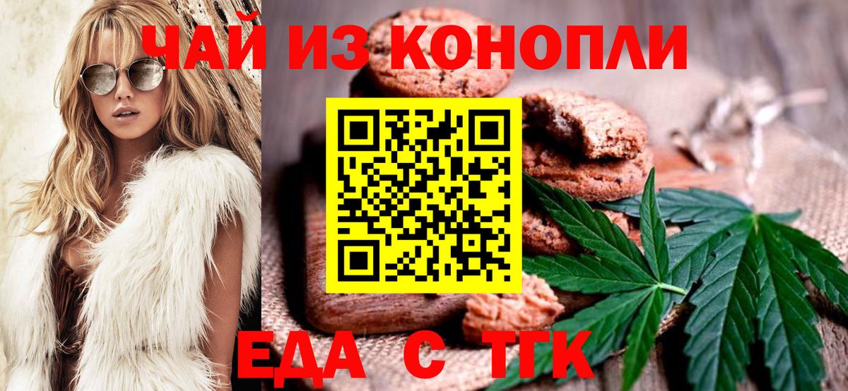 Сибай  Cannafood конопля  Вход с VPN 