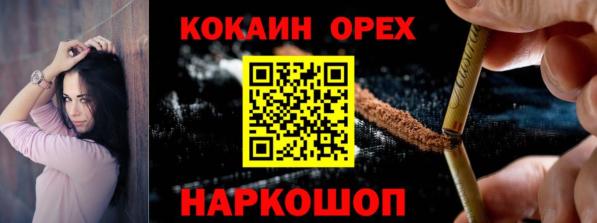 Кокаин 98%  COCAIN Fish Scale  Кокаин  Сибай  Вход с VPN 