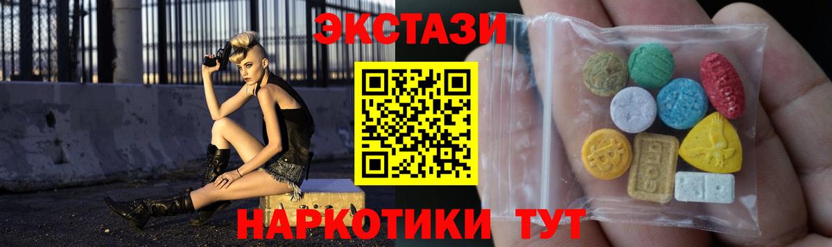 где продают наркотики  ЭКСТАЗИ 300 mg  ЭКСТАЗИ 280 MDMA  Вход с VPN  Сибай 