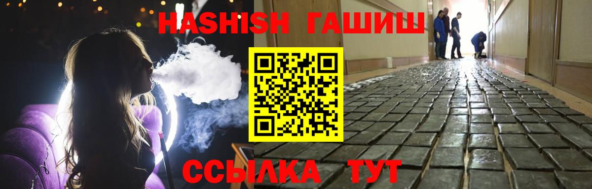Гашиш Cannabis Сибай