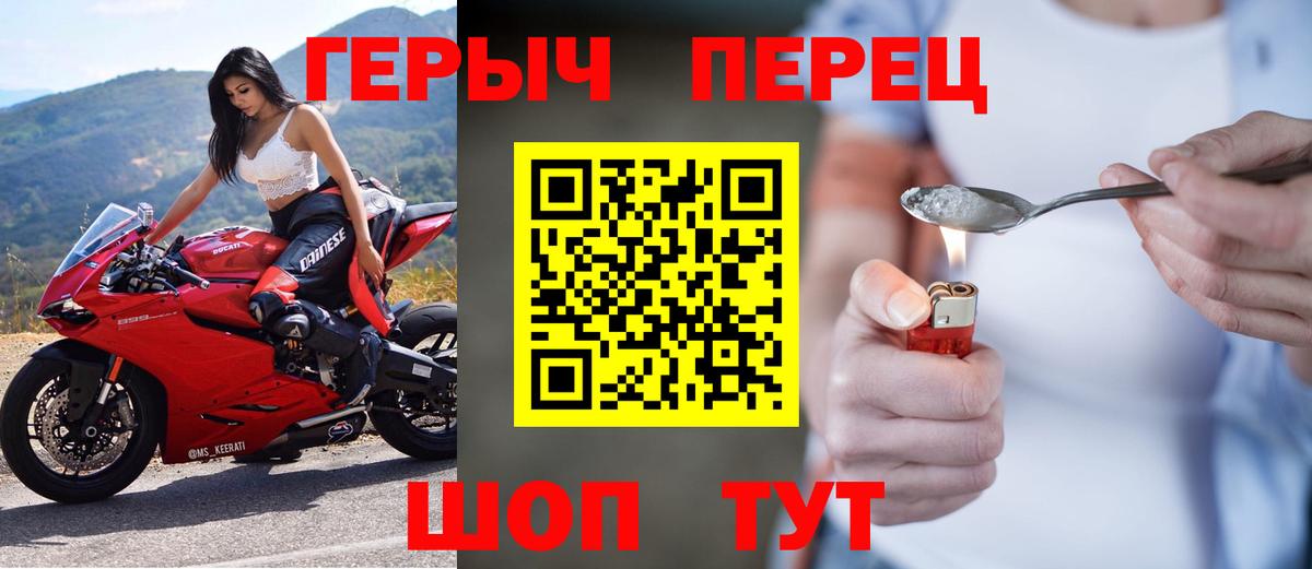 ГЕРОИН VHQ Сибай