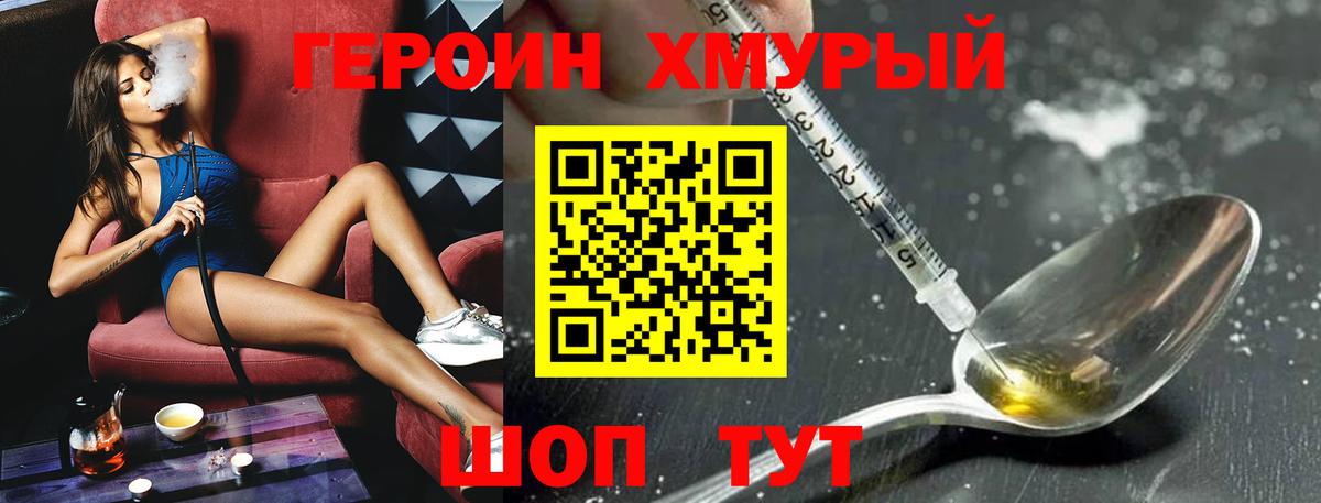 Сибай  ГЕРОИН белый  ГЕРОИН  Вход с VPN 