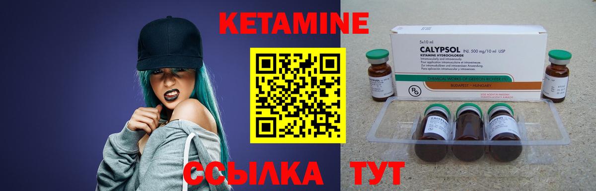 Кетамин VHQ Сибай