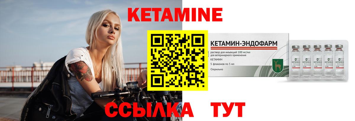 Кетамин ketamine  Вход с VPN  Сибай 