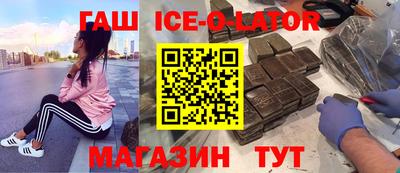 гидра Новокубанск
