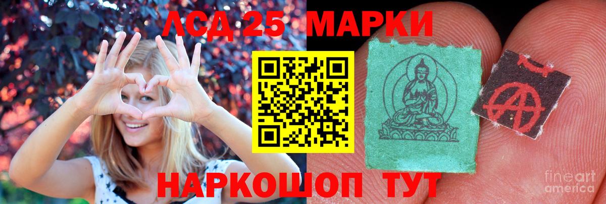 ЛСД экстази кислота Сибай
