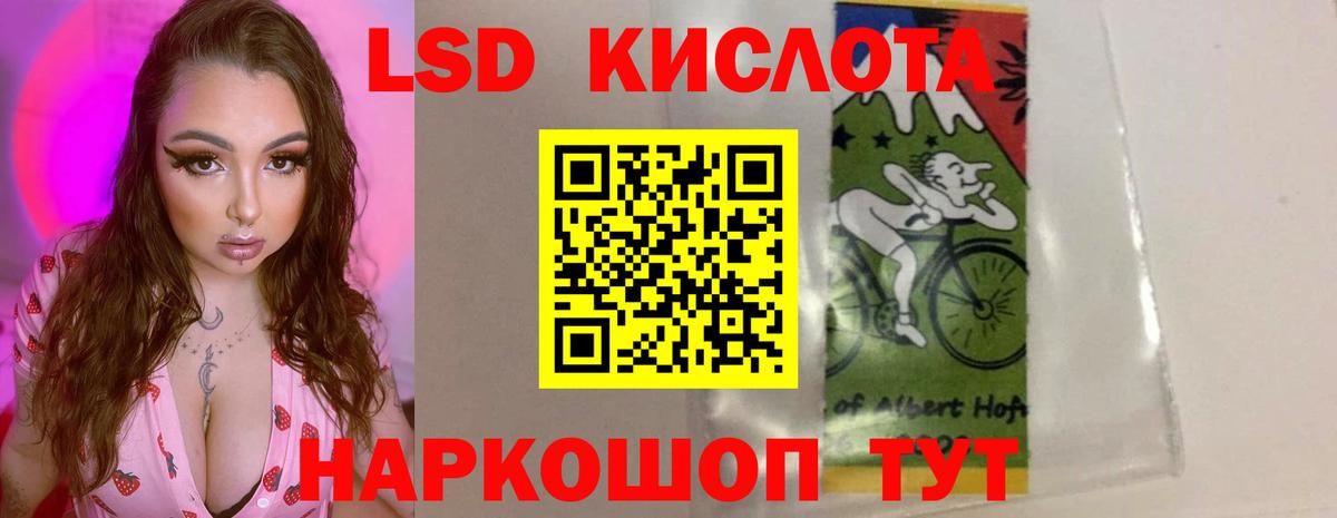 ЛСД экстази кислота  ЛСД экстази кислота  Вход с VPN  Сибай 