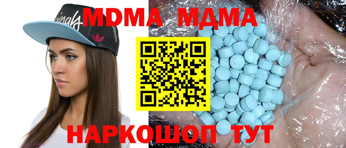 МДМА молли  Вход с VPN  Сибай 