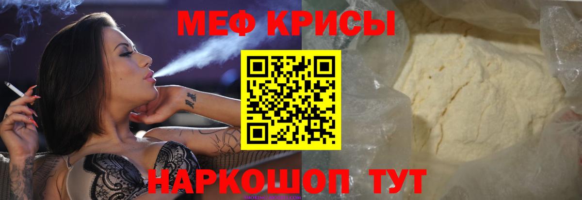 где продают наркотики  Мефедрон  Сибай  Вход с VPN  Мефедрон кристаллы 