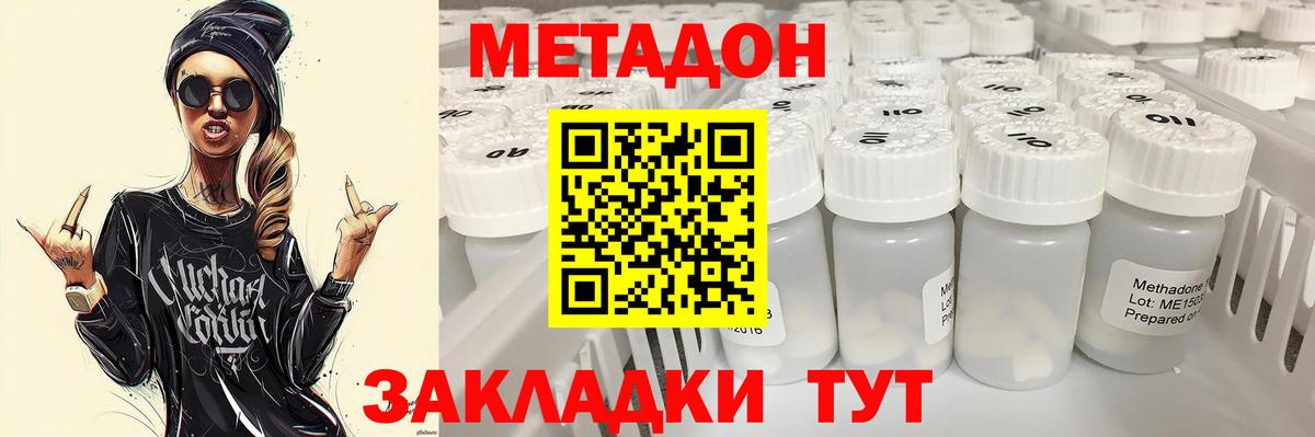 Метадон мёд  Вход с VPN  Метадон белоснежный  Сибай 
