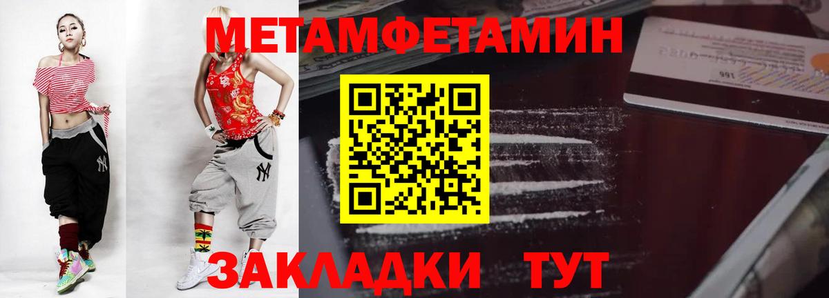 Метамфетамин мет Сибай