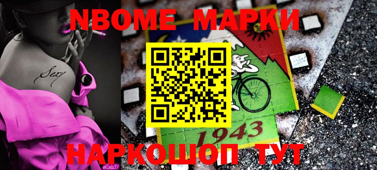 Наркотические марки 1,5мг  Вход с VPN  Сибай 
