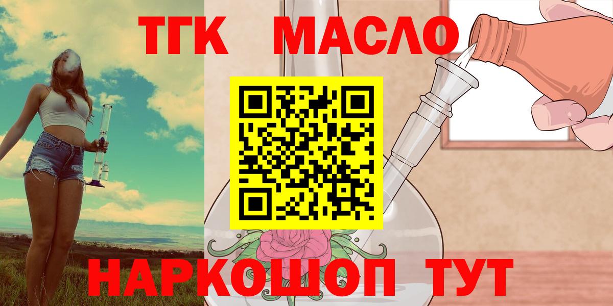 ТГК концентрат Сибай